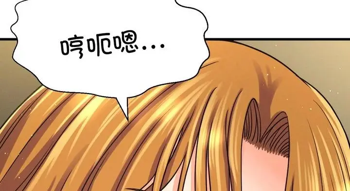 漫画《我的女王》第31话第80张图