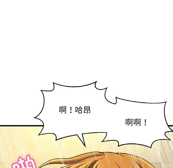 漫画《我的女王》第31话第93张图