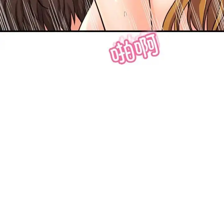 漫画《我的女王》第31话第95张图
