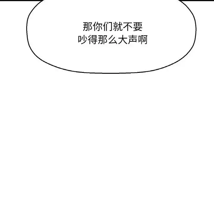漫画《我的女王》第32话第11张图