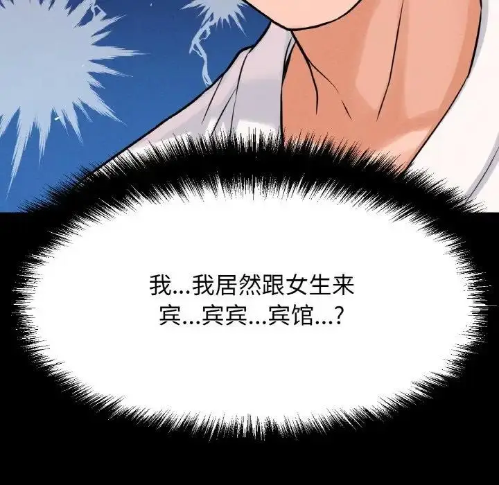 漫画《我的女王》第32话第111张图