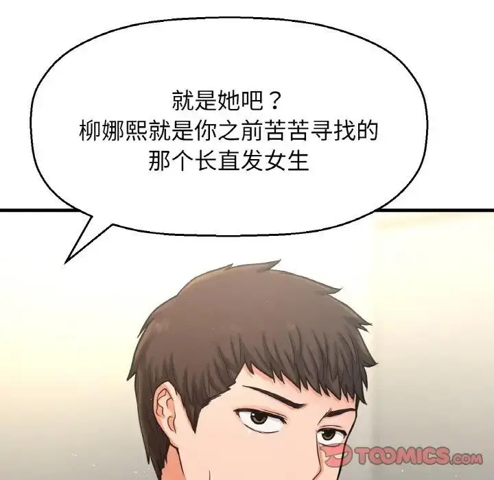 漫画《我的女王》第32话第12张图