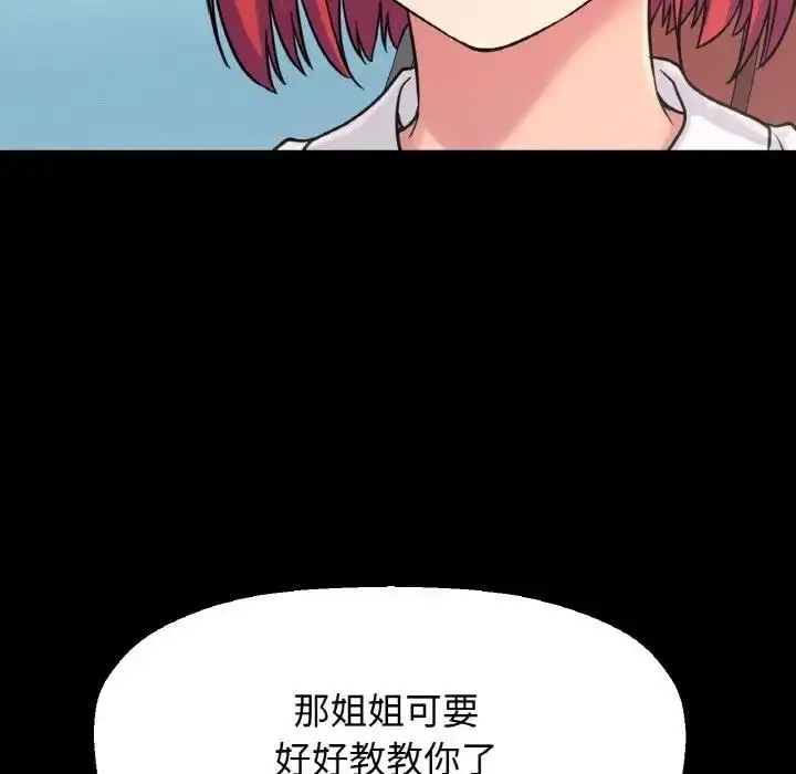 漫画《我的女王》第32话第126张图