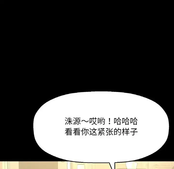 漫画《我的女王》第32话第131张图