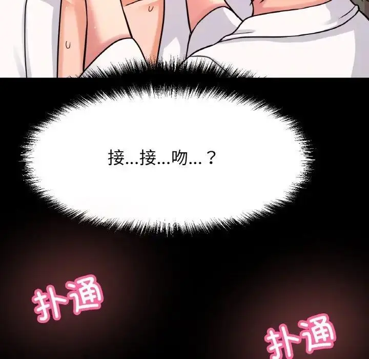 漫画《我的女王》第32话第135张图
