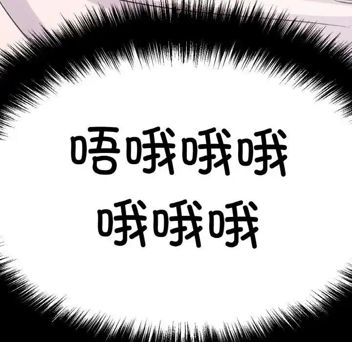 漫画《我的女王》第32话第143张图