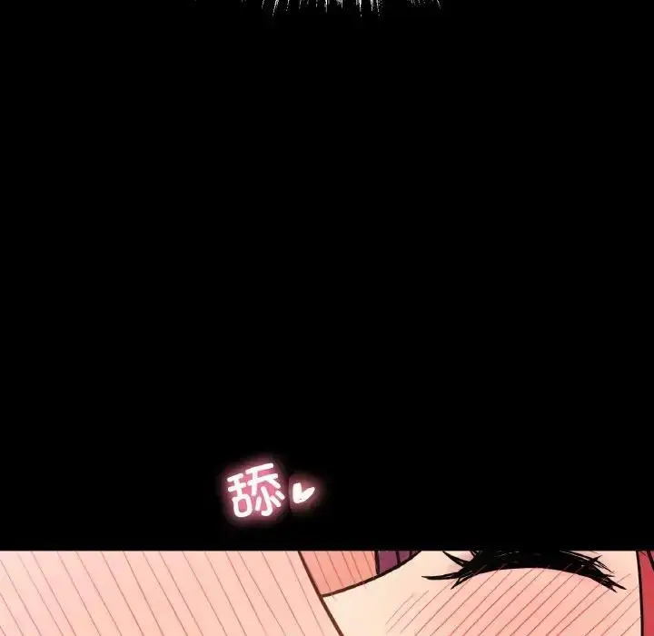 漫画《我的女王》第32话第144张图