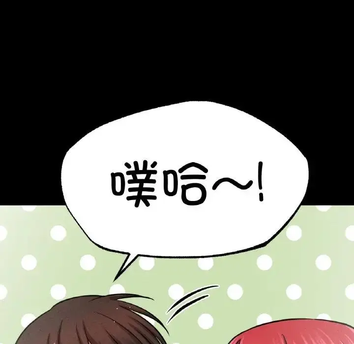 漫画《我的女王》第32话第150张图