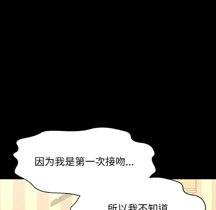 漫画《我的女王》第32话第154张图