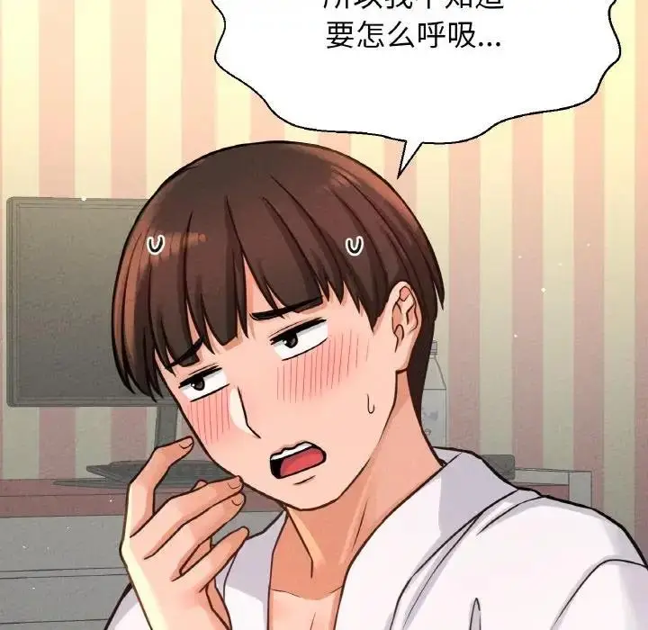 漫画《我的女王》第32话第155张图