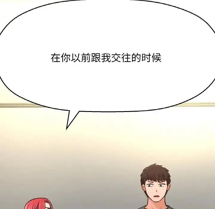 漫画《我的女王》第32话第16张图