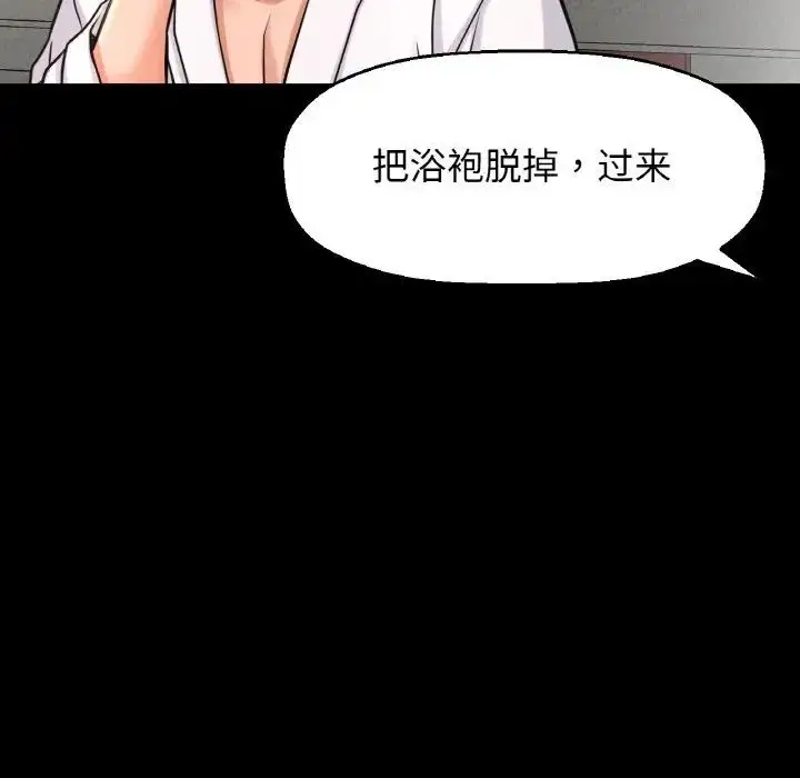 漫画《我的女王》第32话第166张图