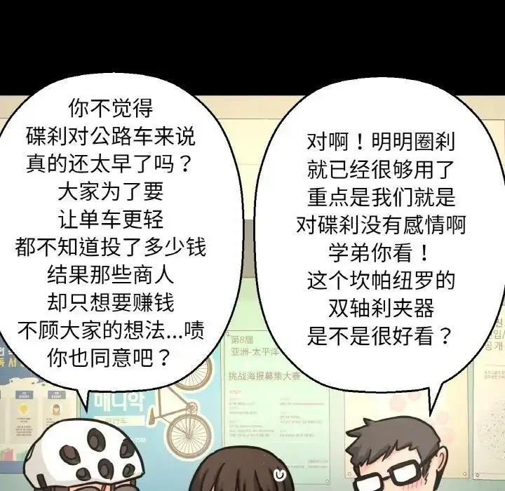 漫画《我的女王》第32话第35张图