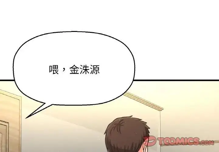 漫画《我的女王》第32话第4张图