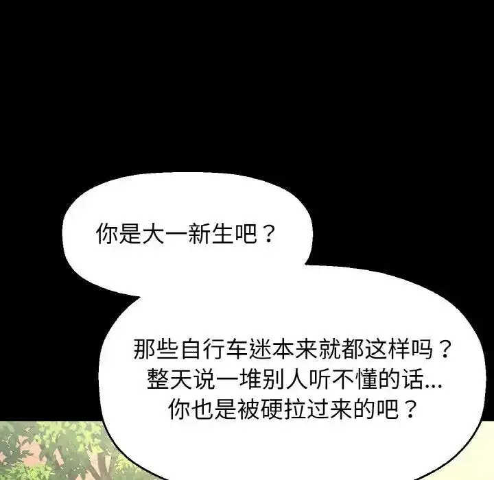 漫画《我的女王》第32话第47张图