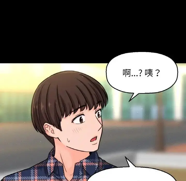 漫画《我的女王》第32话第66张图