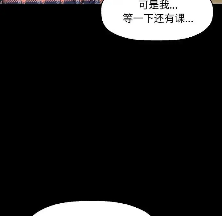 漫画《我的女王》第32话第67张图