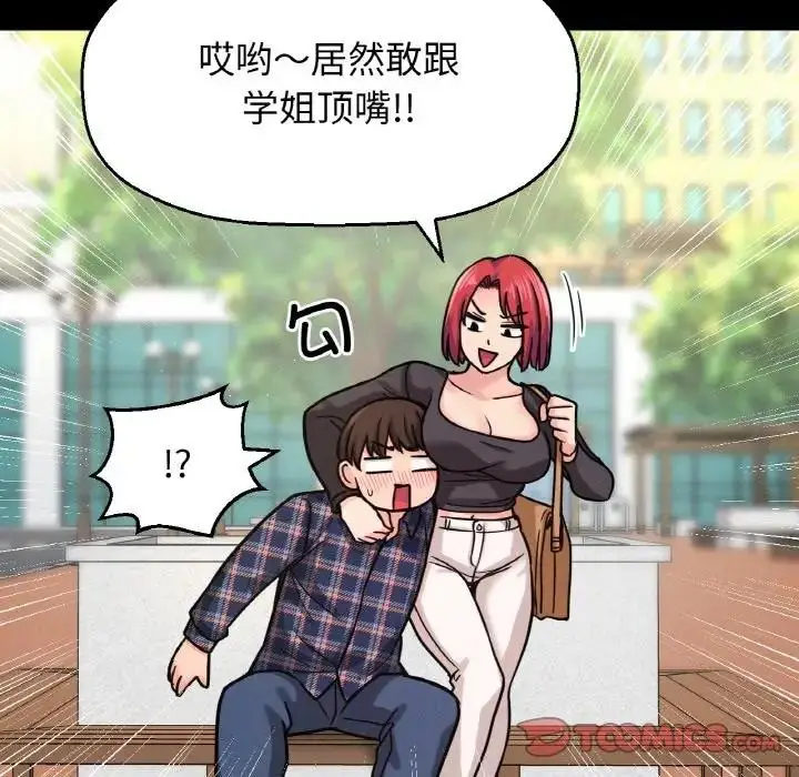 漫画《我的女王》第32话第68张图
