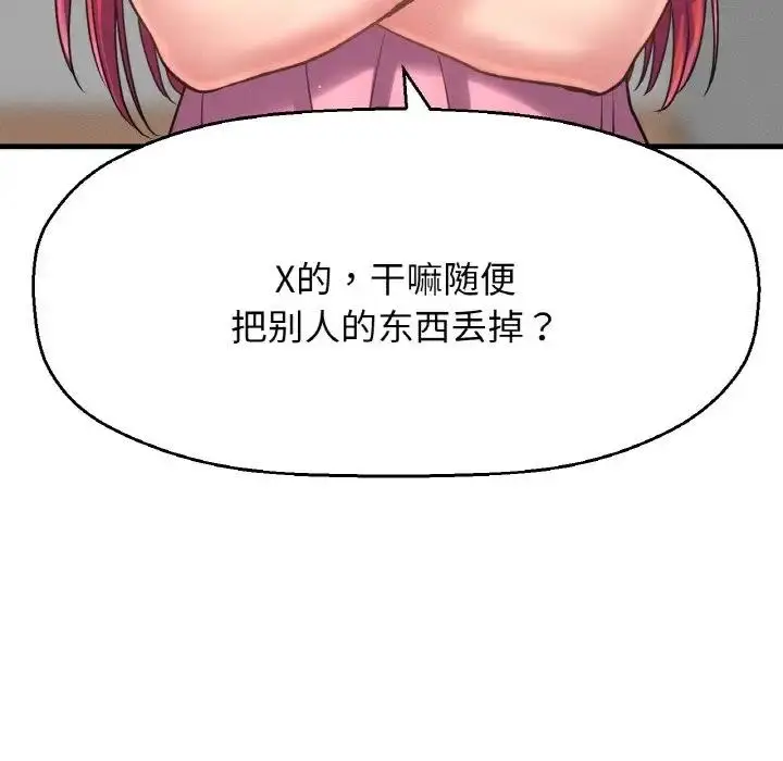 漫画《我的女王》第32话第8张图