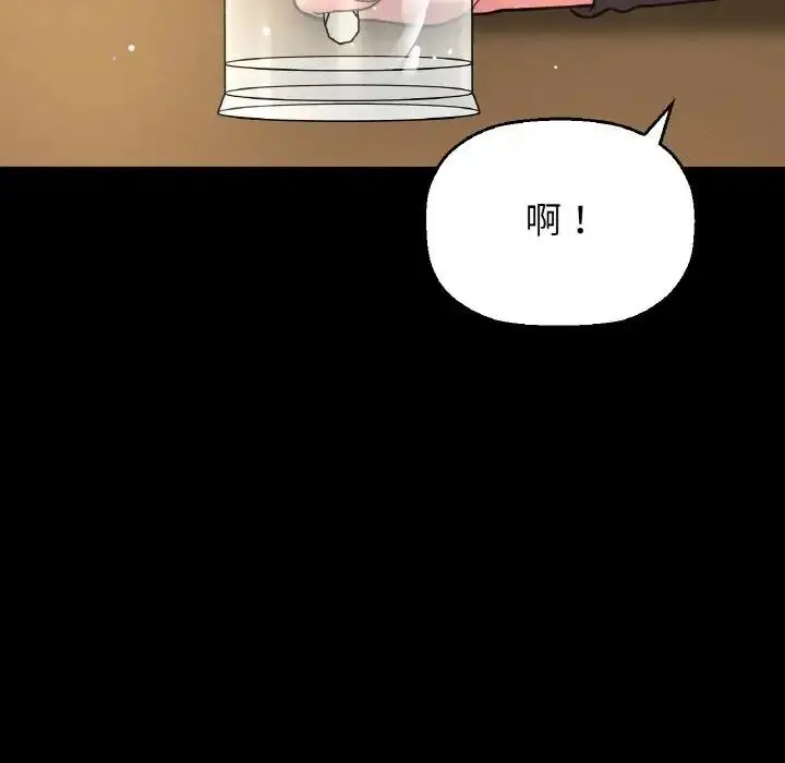 漫画《我的女王》第32话第87张图