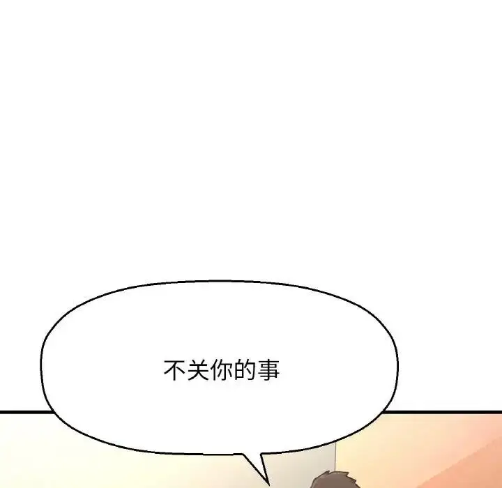 漫画《我的女王》第32话第9张图