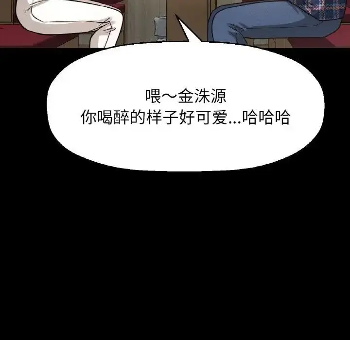 漫画《我的女王》第32话第96张图