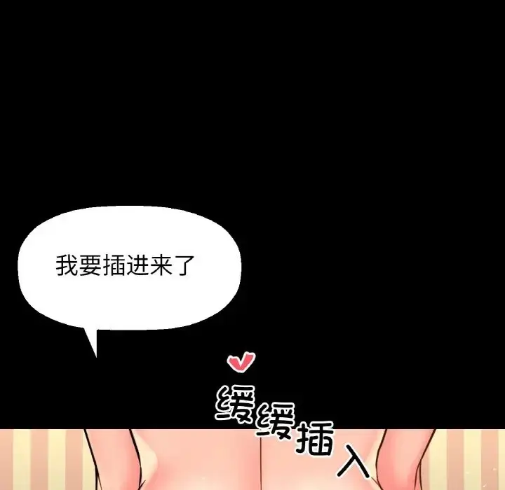 漫画《我的女王》第33话第121张图