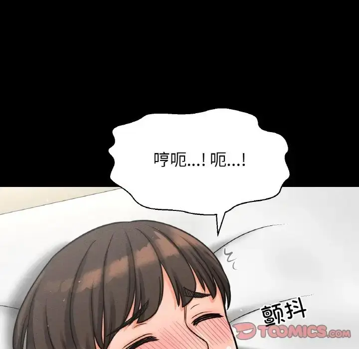 漫画《我的女王》第33话第124张图