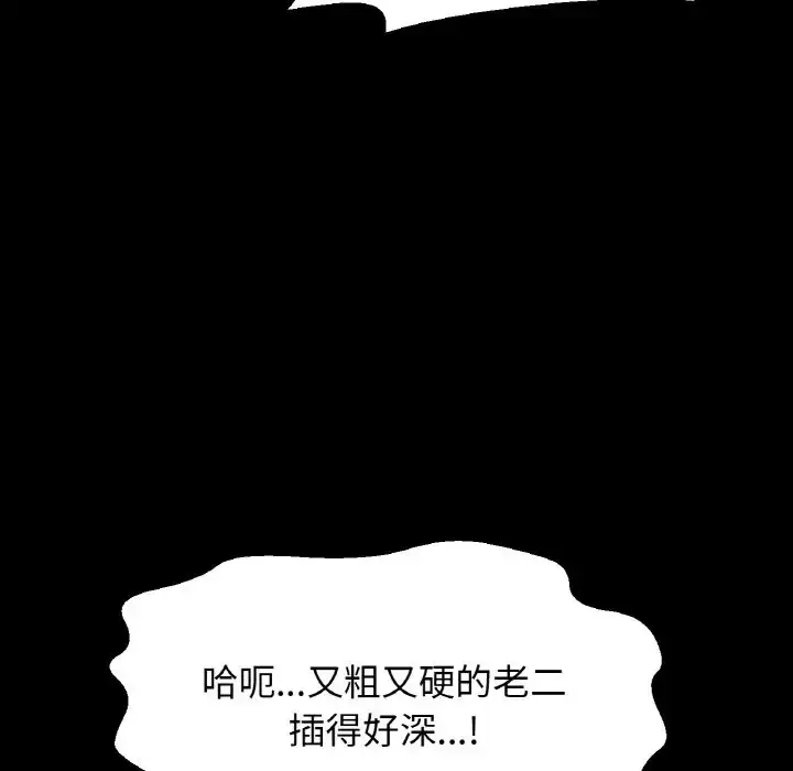 漫画《我的女王》第33话第129张图