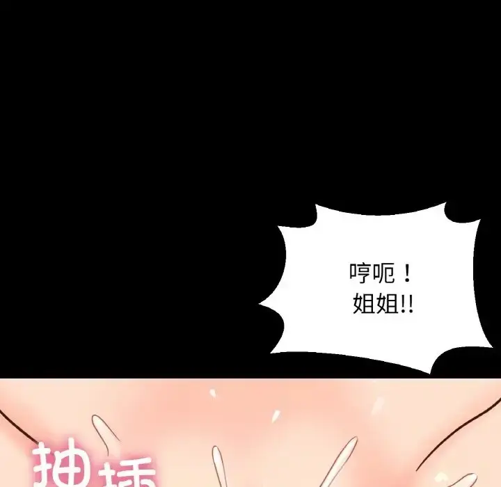 漫画《我的女王》第33话第138张图