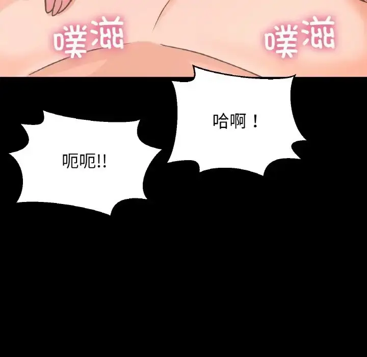 漫画《我的女王》第33话第143张图