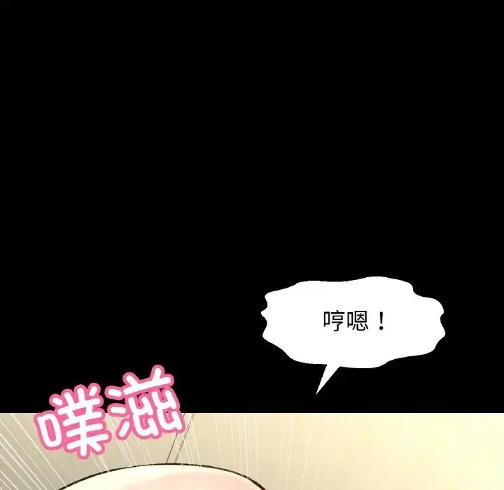 漫画《我的女王》第33话第149张图