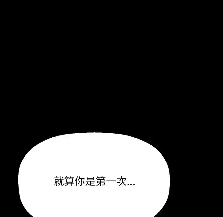 漫画《我的女王》第33话第15张图