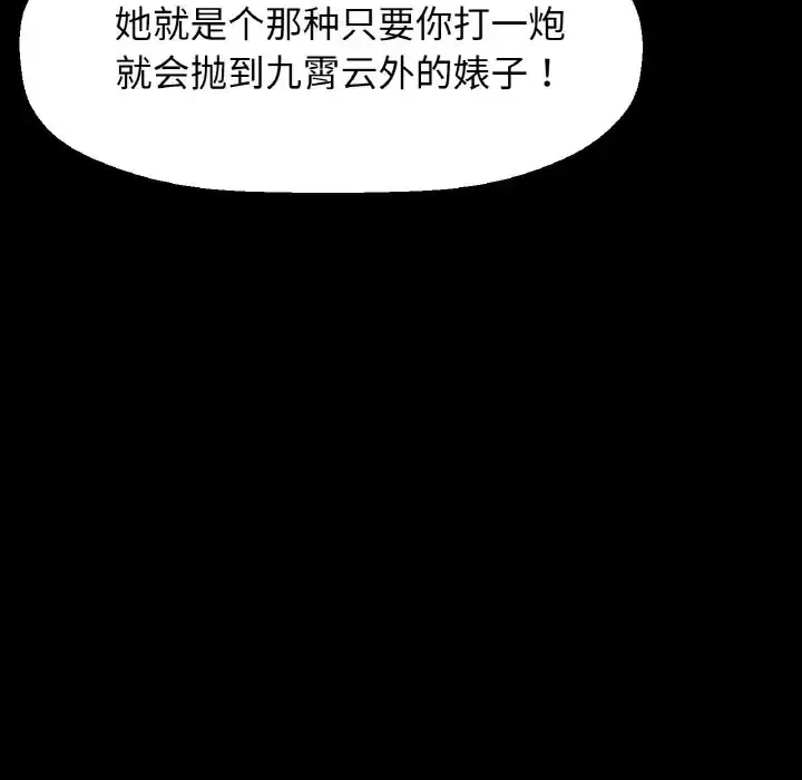漫画《我的女王》第33话第158张图