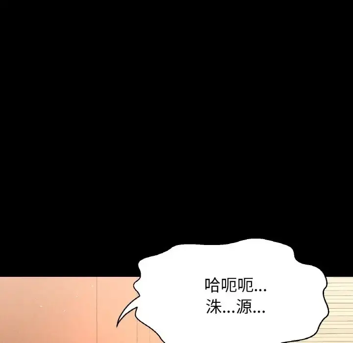 漫画《我的女王》第33话第179张图