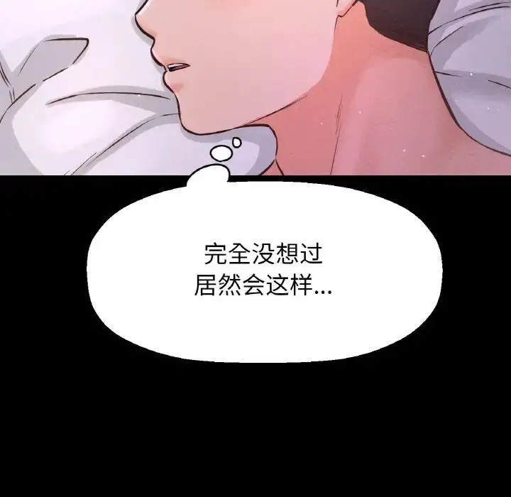 漫画《我的女王》第33话第191张图