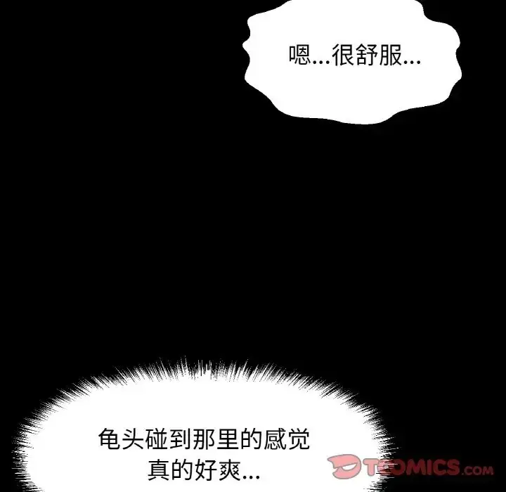 漫画《我的女王》第33话第36张图