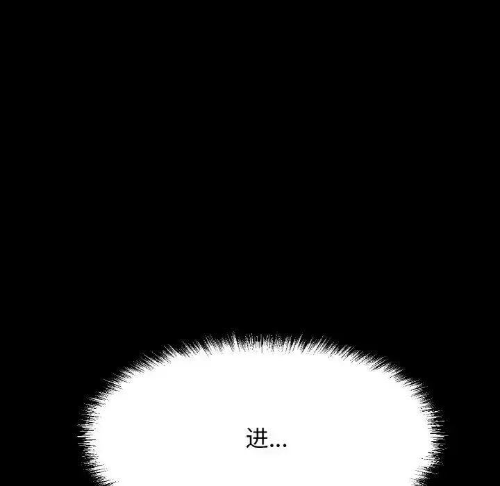 漫画《我的女王》第33话第57张图