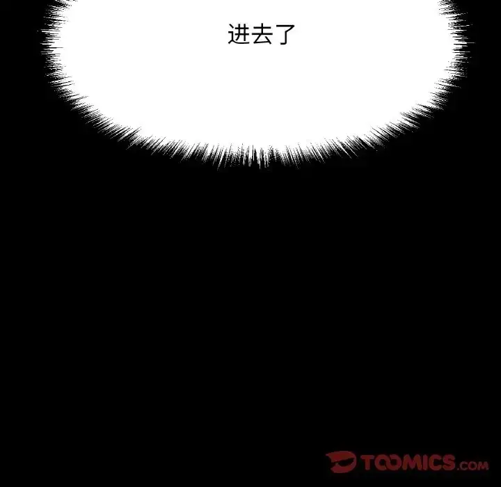 漫画《我的女王》第33话第60张图