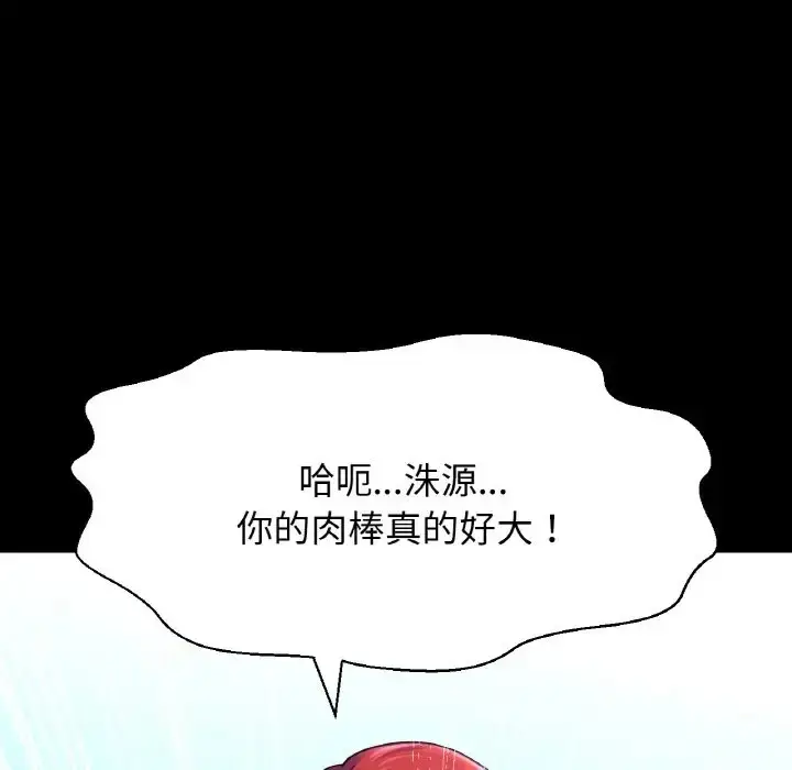 漫画《我的女王》第33话第61张图