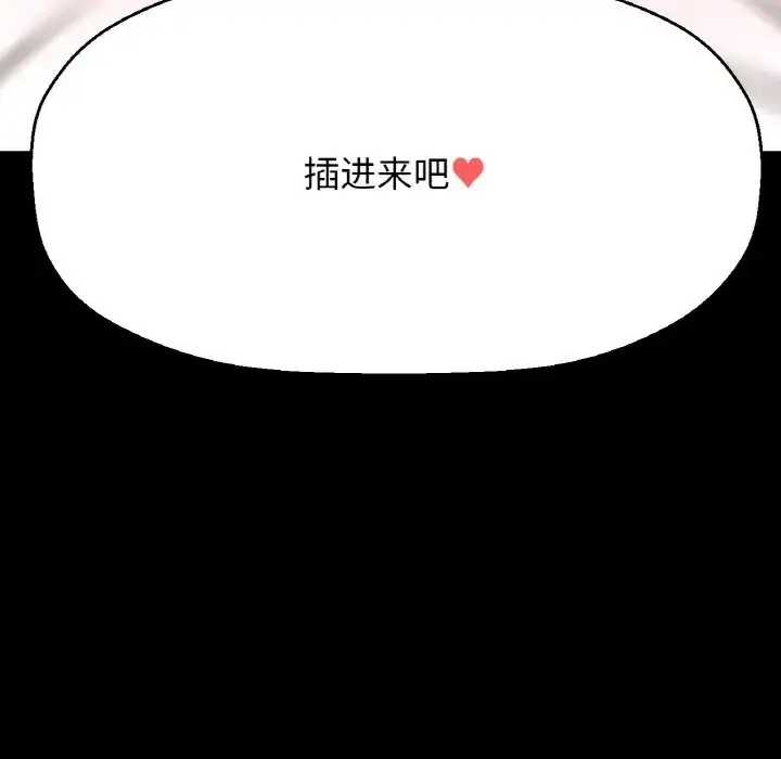 漫画《我的女王》第33话第7张图