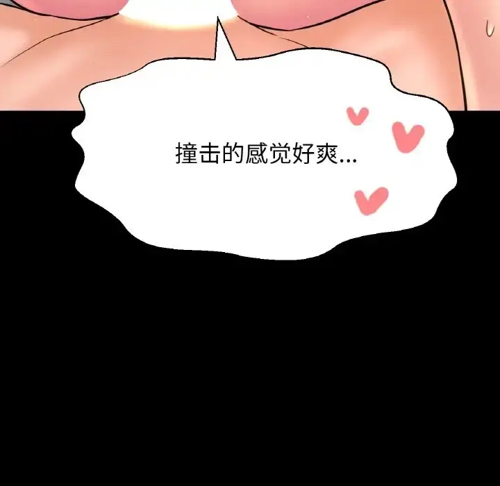 漫画《我的女王》第33话第74张图