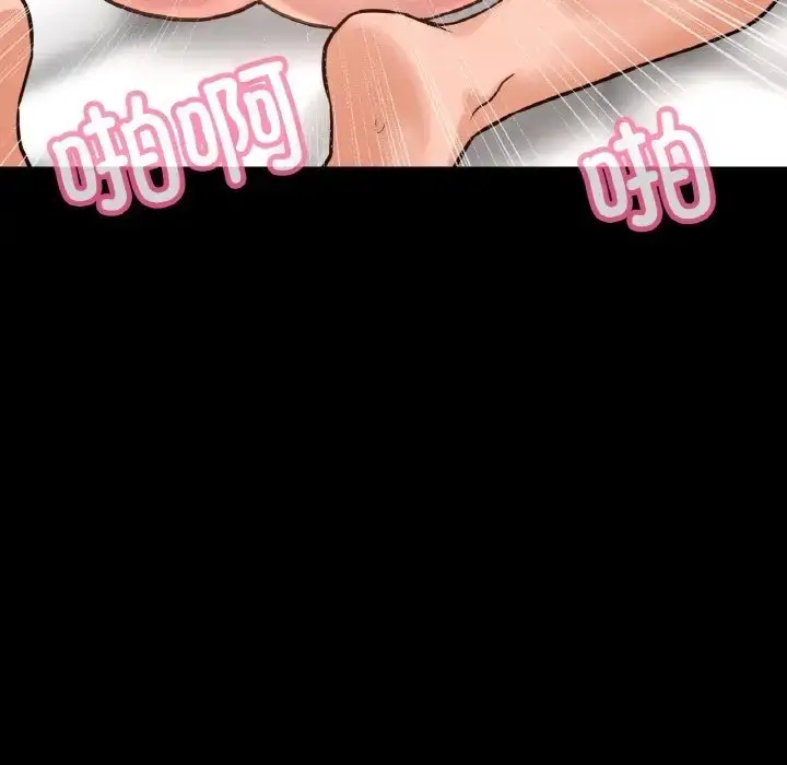漫画《我的女王》第33话第82张图