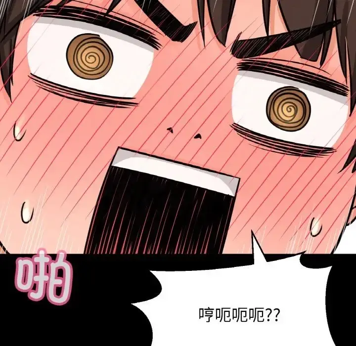 漫画《我的女王》第33话第90张图