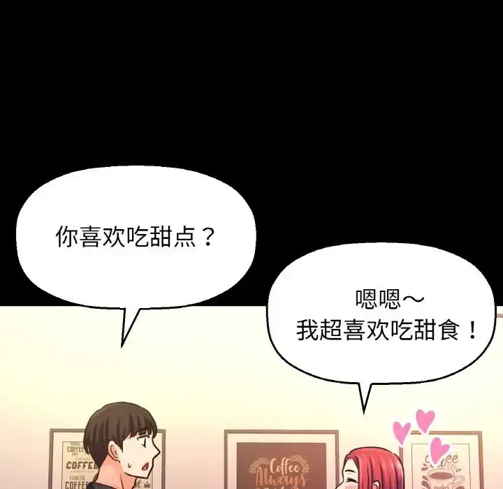 漫画《我的女王》第34话第10张图