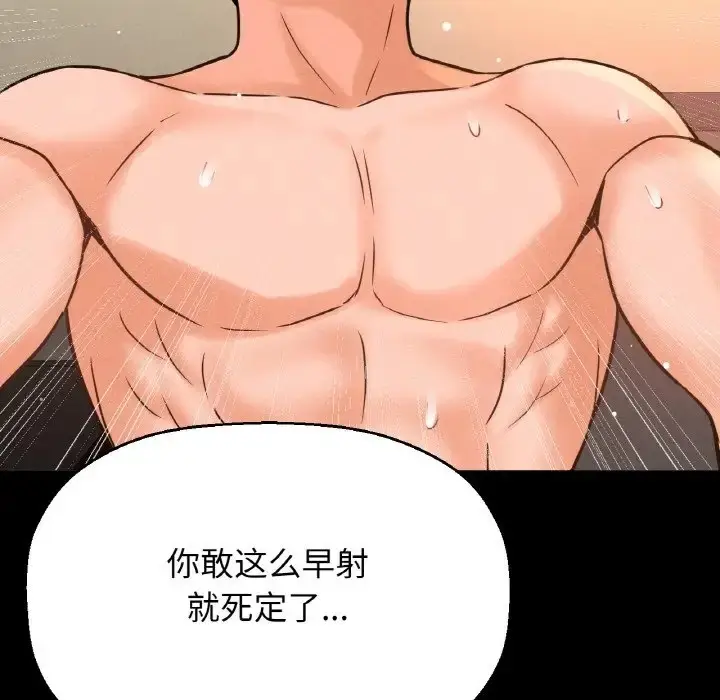 漫画《我的女王》第34话第145张图