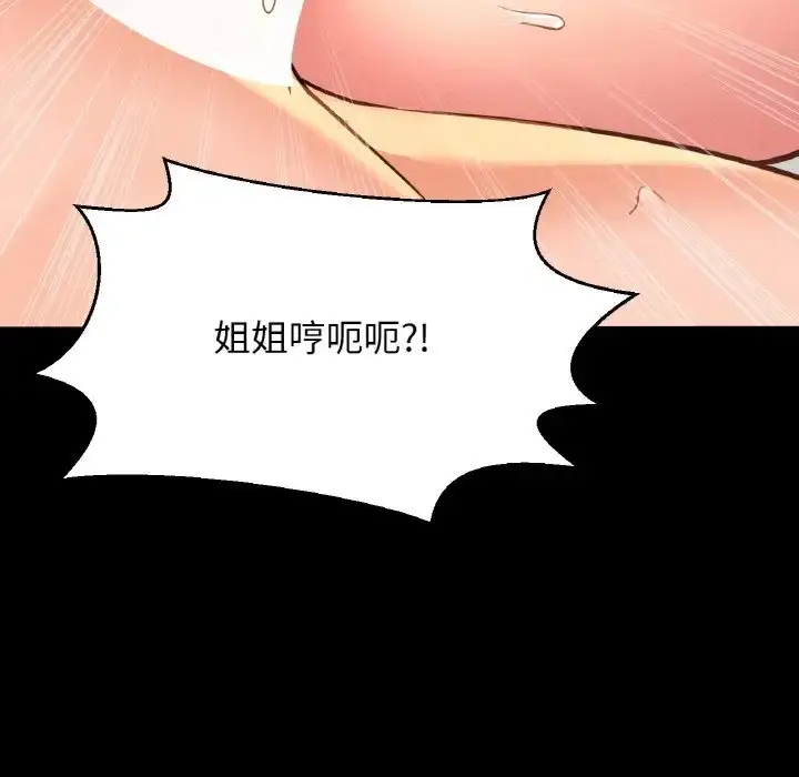 漫画《我的女王》第34话第149张图