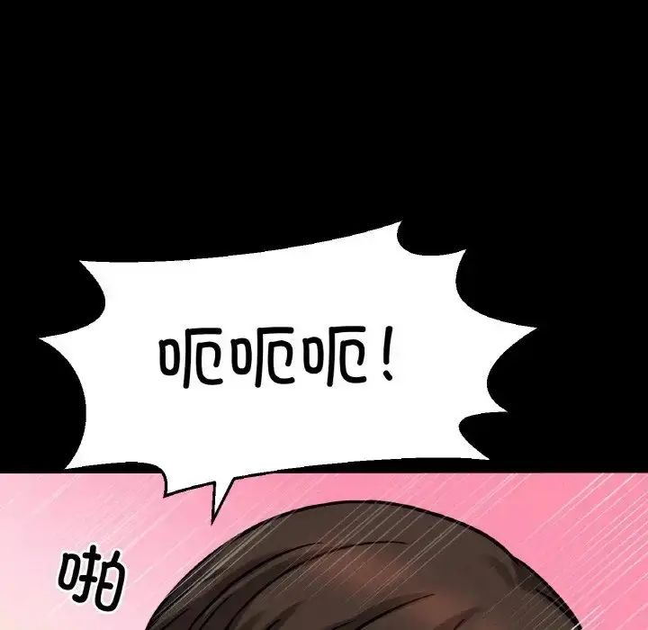 漫画《我的女王》第34话第152张图