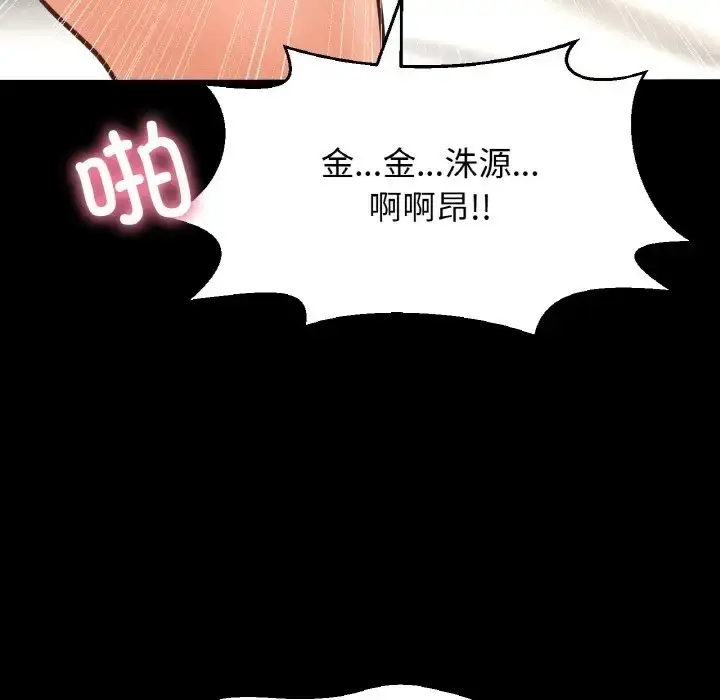 漫画《我的女王》第34话第161张图