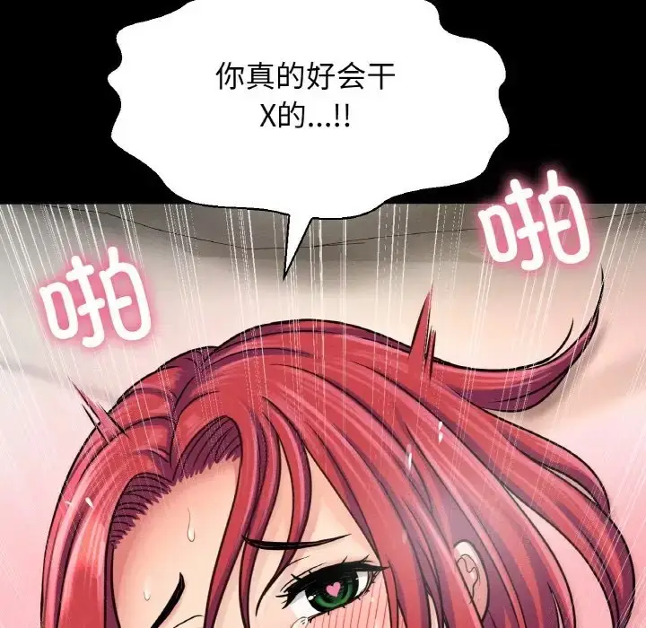 漫画《我的女王》第34话第162张图